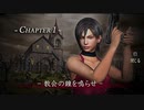 【TAS】バイオハザード4 "アナザーオーダー" 新WIP【part1】
