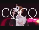CQCQを名古屋の社会人が【歌ってみた】