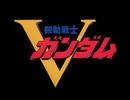 機動戦士Vガンダム OP＆ED