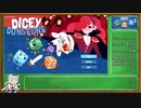 【東北イタコ】100秒で魅力を伝えたいDicey Dungeons【Dicey Dungeons】