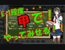 【実況】復帰勢が甲勲章を目指す!【艦これ】パート15　～2019夏イベント編～