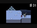 【UNDERTALE】その鎧サイズ合ってないでしょ【初見プレイ】♯31