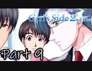 Å 俺……女になる！Season2【ときメモGS2実況】Part9