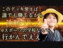 【シャドバ】改良したゆた〇ぼんドラゴンでグランプリ余裕の5連勝決勝進出や！！【 シャドウバース/ Shadowverse】