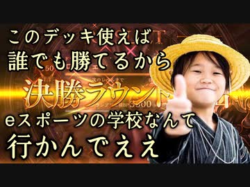 【シャドバ】改良したゆた〇ぼんドラゴンでグランプリ余裕の5連勝決勝進出や！！【 シャドウバース/ Shadowverse】