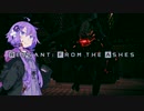 【Remnant: From the Ashes】ゆかりいんざあーしー4【VOICEROID実況】
