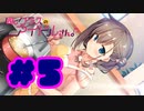 【実況】同じクラスのアイドルさん。 -体験版-　#5【エロゲ】
