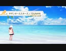 TSUNAMI / サザンオールスターズ 【 弾き語り cover 】by にじば 週2配信 #081