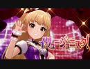 【デレステMV 1080p】 イリュージョニスタ！× 城ヶ崎莉嘉