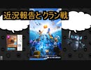 【クラロワ#26】動画データが無くなったorz