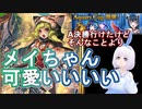【Shadowverse】メイ入り機械オムニスでA決勝進出するVtuber『ういうい』part64