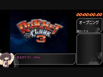 【RTA】 ラチェット&amp;クランク3 突撃★ガラクチックレンジャーズ 30:31 Part1【VOICEROID実況】