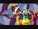 【東方充電男】点検に点検を重ねて ～Kuruttrize World