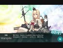 【艦これ 2019夏】E2.ジブラルタルを超えて - 戦力ゲージ２（出撃８回目）【欧州方面反撃作戦発動！「シングル作戦」】