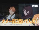 【実況】ファイアーエムブレム風花雪月part40