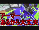 【日刊スプラトゥーン2】ランキング入りを目指すローラーのガチマッチ実況Season17-2【Xパワー2376ヤグラ】ダイナモローラーテスラ/ウデマエX/ガチヤグラ