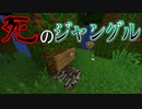 【マイクラ人狼３】落ちる探偵と死の森#1【浮遊島】