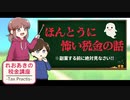必見！副業するなら絶対見ないと大変なことになる税金の怖い話【れおあきch】