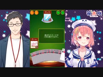 社を追い詰めるが、普通に逆転され「きもっ」と言ってしまう笹木咲