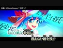 ニコカラ FHD：お願い☆EternalSummer! / 初音ミク（On Vocal）