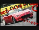 【車載動画】ロードスターでドリフトするぞ
