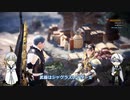 【刀剣乱舞】山姥切の狩猟記録5【偽実況】