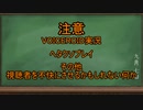 【スマブラSP】土曜日のあかりちゃん1週目【VOICEROID実況】　