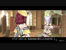 ゆかりと葵の錬金術 Part14　【ソフィーのアトリエ】