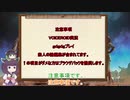 【VOICEROID実況】きりたんとセイカさんのゲル戦記【バトオペ2】part35&コメ返し