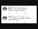 アリス姉貴るりまさんのお覚悟ネタをパクる