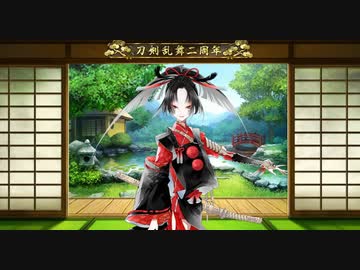 【刀剣乱舞】　一口団子ボイス(129振り) 【極ネタバレあり】
