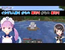 [湊あくあ&大空スバル]二人乗りからの裏切りからの裏切り[マイクラ]