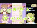 【切り抜き】サイコピースマンが考えたセリフにボロボロにされる森中花咲と大喜びするくまさんず