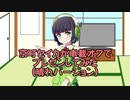 【プレゼン】京町セイカが車載オフでプレゼンしてみた