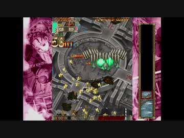 PS2 DoDonPachi DaiOuJou (part 5 of 18) (Shotia Type B)