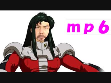 人　の　屑　作　戦mp6　【原作タッグプラマ】