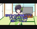 【プレゼン】京町セイカが車載オフでプレゼンしてみた(もしも天気が雨だったら)