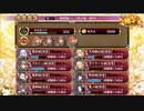 【城プロ：RE】硝煙纏いし三世の縁/絶弐難全蔵大破なし/☆5改入53-60【ゆっくり実況】