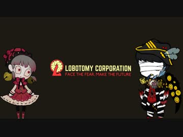 ロボトミーコーポレーション ニコニコ支部 ニコニコミュニティ