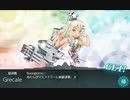 【欧州方面反撃作戦 発動！「シングル作戦」】E-2-2 Grecaleドロップ【甲作戦】