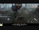 [ハンター・べイン]無修正【第五人格をプレイしてみた Series2】#86
