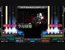 【キー音無しBMS】シズメシズメ