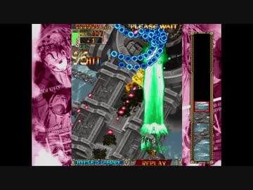 PS2  DoDonPachi DaiOuJou (part 6 of 18) ( Exy Type B)