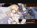 【城プロRE】硝煙纏いし三世の縁 -絶弐- 難：輝けるシノン城 ガチレベ３人