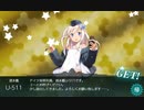 【欧州方面反撃作戦 発動！「シングル作戦」】E-1 U-511ドロップ【甲作戦】