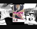 ※再【思い出して弾いてみた】MUJINA【オリジナルギターインスト】