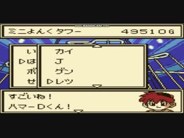 【爆走兄弟レッツ&ゴー‼️ミニ四駆GB】全レーサーを周回遅れにするハマーD　PART8