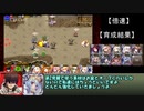 千年戦争アイギス　2人の戦場の記憶 part11