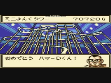 【爆走兄弟レッツ&ゴー‼️ミニ四駆GB】全レーサーを周回遅れにするハマーD　PART9
