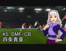 【im@soccer】アイドルたちが蹴球で世界に蹴り込むそうです part.6